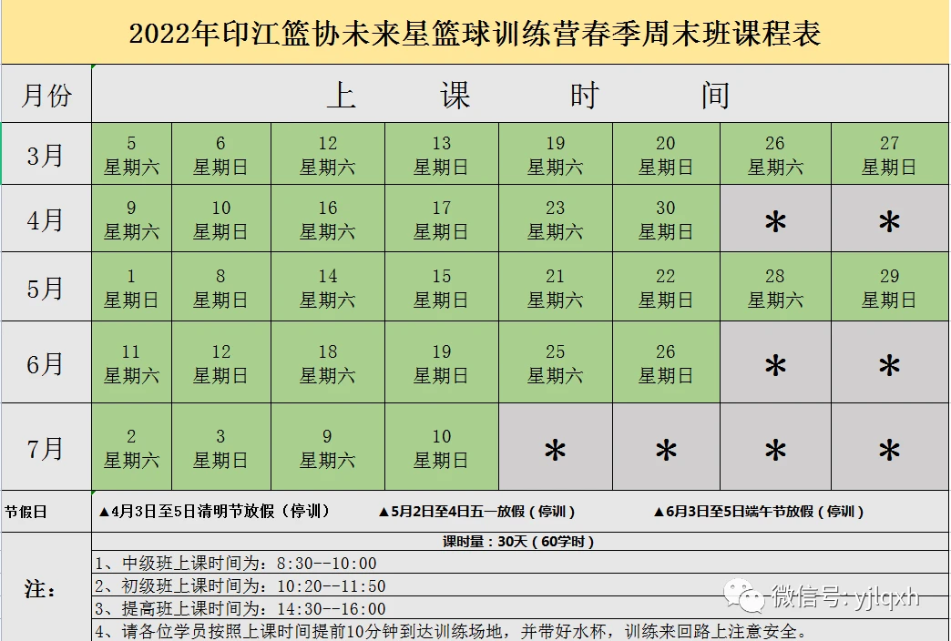 借助运动心理学家指导篮球运动员减压的方案_2